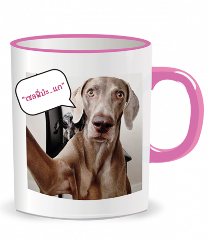 แก้วน้ำเซรามิค Selfie mug